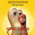 sausage-party-parti_me_loukanika_cinema_kinimatografos_tainies_2016_kinoumena_sxedia.jpg