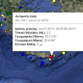 Αισθητή σεισμική δόνηση με το καλημέρα, στον Άγιο Νικόλαο