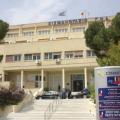 σισμανόγλειο νοσοκομείο