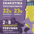 skaki_copy.jpg