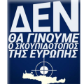Ποιοί "προμήθευσαν" παράγοντες για να φτιαχτούν τα χημικά της Συρίας, που στέλνουν στη γειτονιά μας