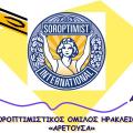 Σοροπτιμιστικός Όμιλος Ηρακλείου