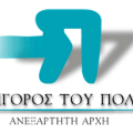 Δεκτή η πρόταση για τους ημεδαπούς ανήλικες στα δημοτολόγια