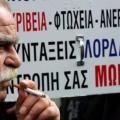 συνταξιούχος