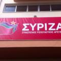ΣΥΡΙΖΑ
