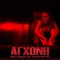 the_gallows_i_agxoni_tainies_2015_cinema_kinimatografos_thriler_tromou.jpg