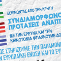 εκδηλωση απο το ποταμι