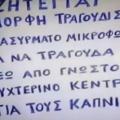 Ζητείται τραγουδίστρια για να διασκεδάζει... καπνιστές .jpg