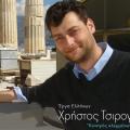 Ο Έλληνας κυνηγός των κλεμμένων αρχαιοτήτων, Χρήστος Τσιρογιάννης
