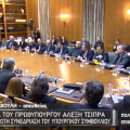 Το πρώτο Υπουργικό Συμβούλιο (live μετάδοση)