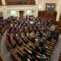 Βάζουν ... ρινγκ στη Βουλή της Ουκρανίας!