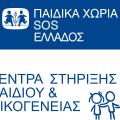Δραματική αύξηση από οικογένειες που προσφεύγουν στα χωριά SOS