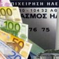 18 Δεκεμβρίου στον Άρειο Πάγο η συζήτηση για το χαράτσι