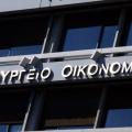 ypourgeio-oikonomias-antogonistikotitas-nautilias.jpg