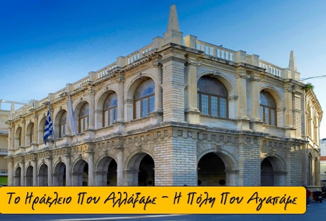 Απολογισμός έργου της Δημοτικής Αρχής στο Ηράκλειο σε βιντεοπαρουσίαση