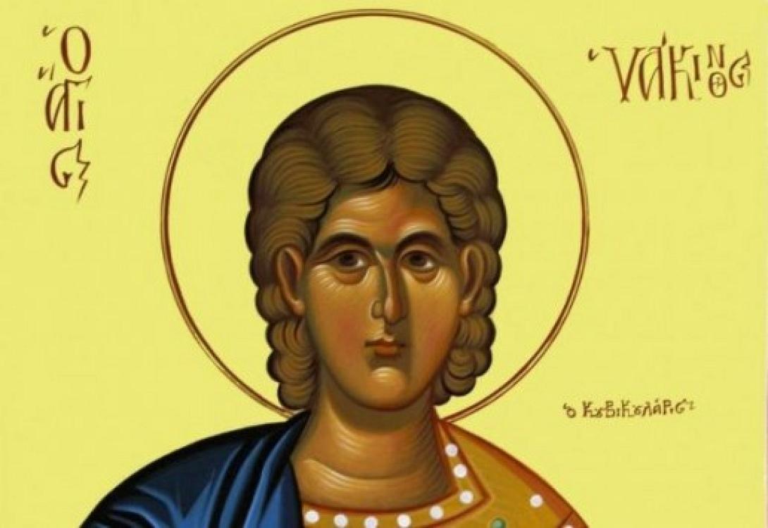 Σήμερα γιορτάζει ο Άγιος Υάκινθος 