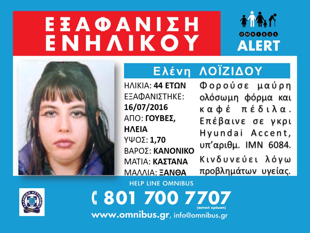 Ελένη Λοϊζίδου.jpg