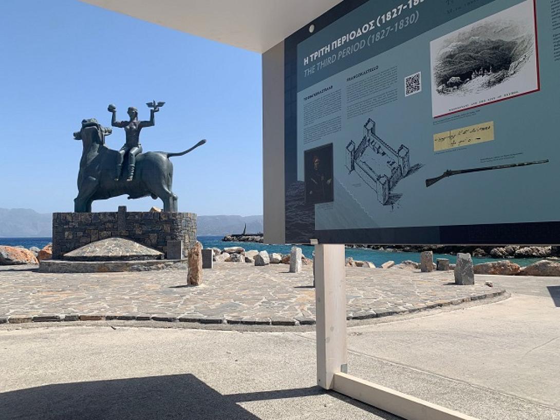 Αγ. Νικόλαος - επετειακή έκθεση Ιστορικού Μουσείου Κρήτης