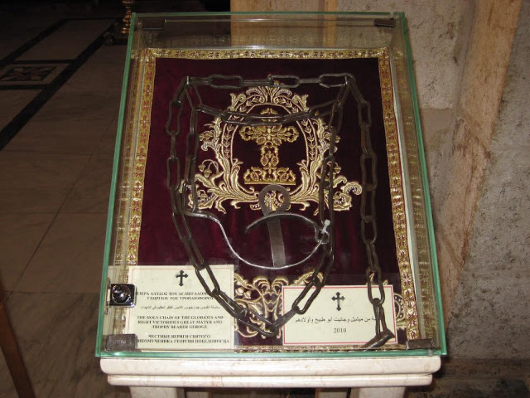 Αλυσίδα Αγ. Γεωργίου - Λύδδα Ισραήλ