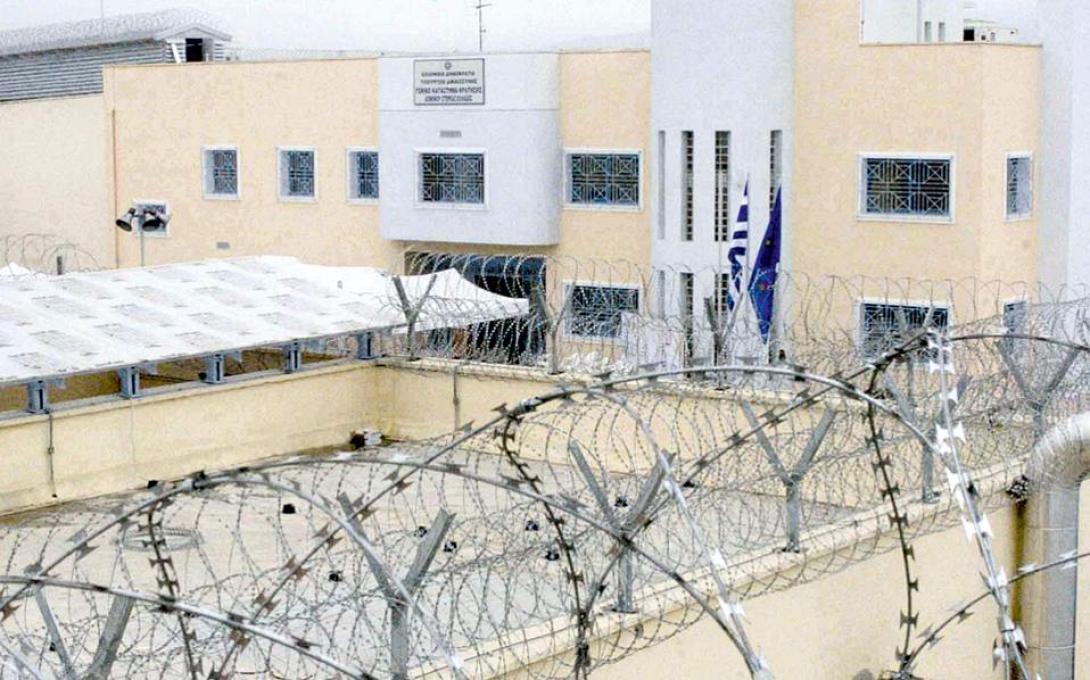 φυλακές δομοκού