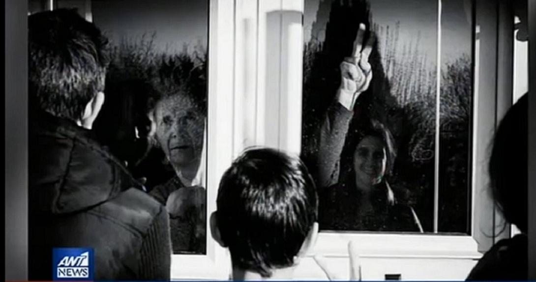 Παππούς και γιαγιά χαιρετούν τα εγγόνια τους πριν νοσηλευτούν για κορωνοϊό