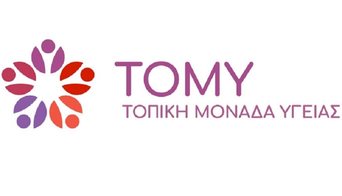 ΤΟΜΥ