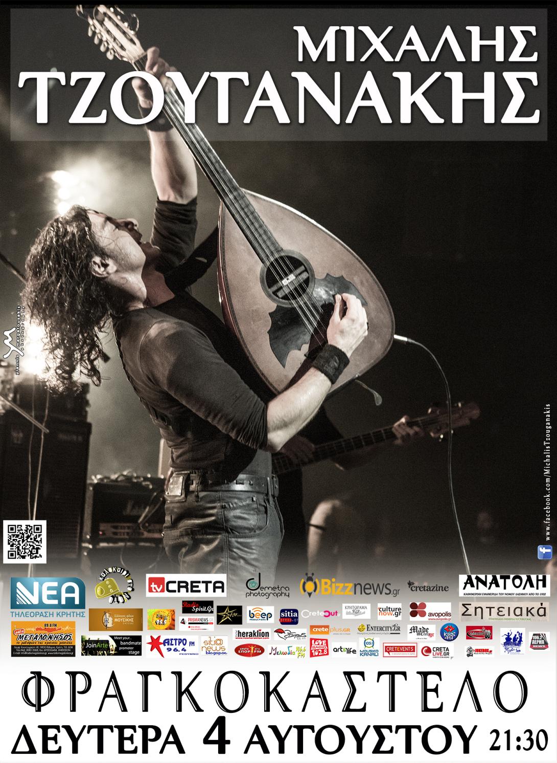 Ο Μιχάλης Τζουγανάκης στο Φραγκοκάστελο