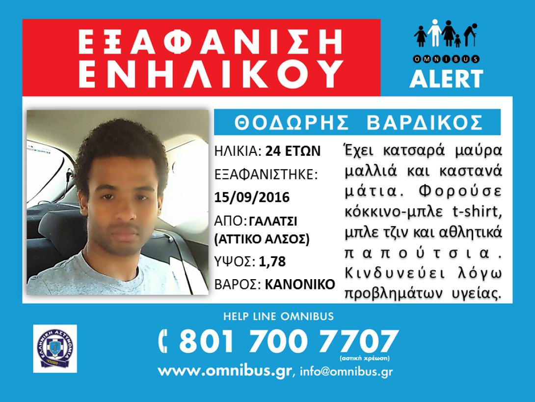 Θοδωρής Βαρδίκος.jpg