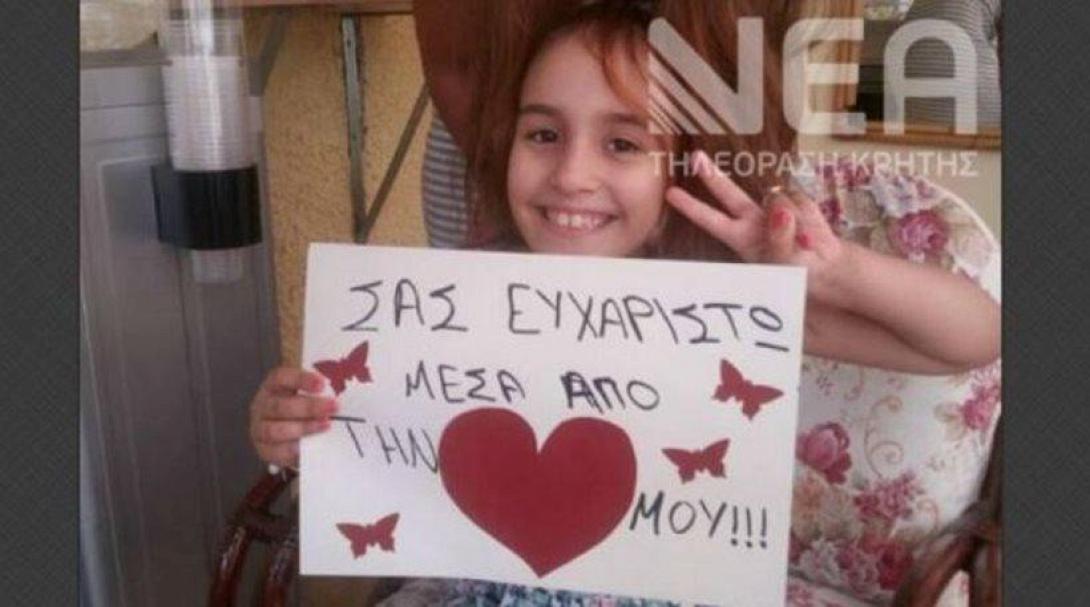 μικρή ευαγγελία