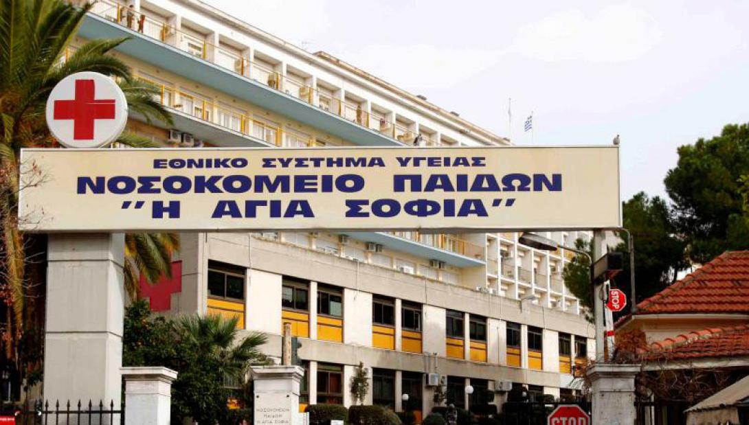νοσοκομειο παιδων