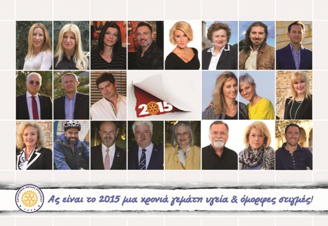 Παζάρι αλληλεγγύης διοργανώνει ο Ροταριανός όμιλος