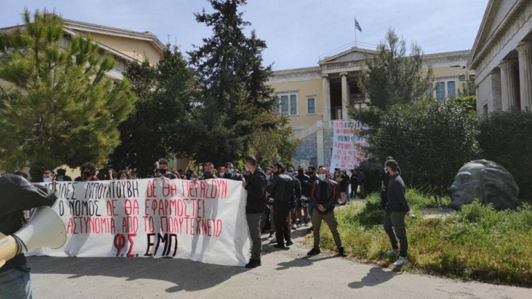 φοιτητες- πολυτεχνειο