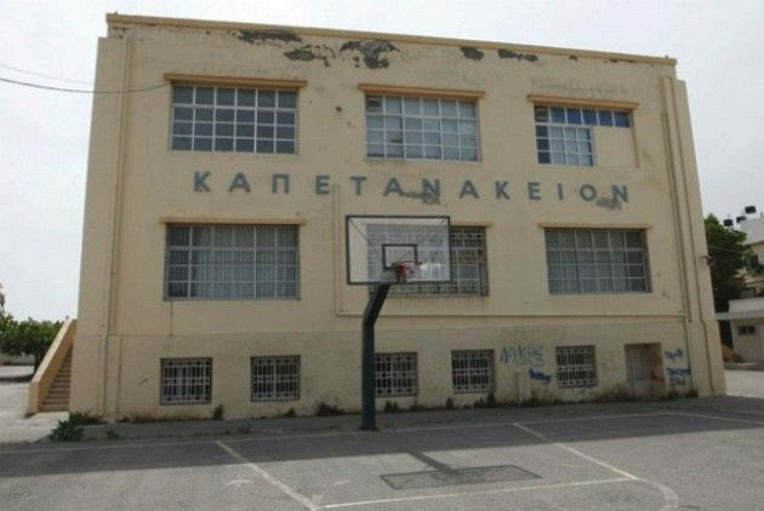 καπετανάκειο