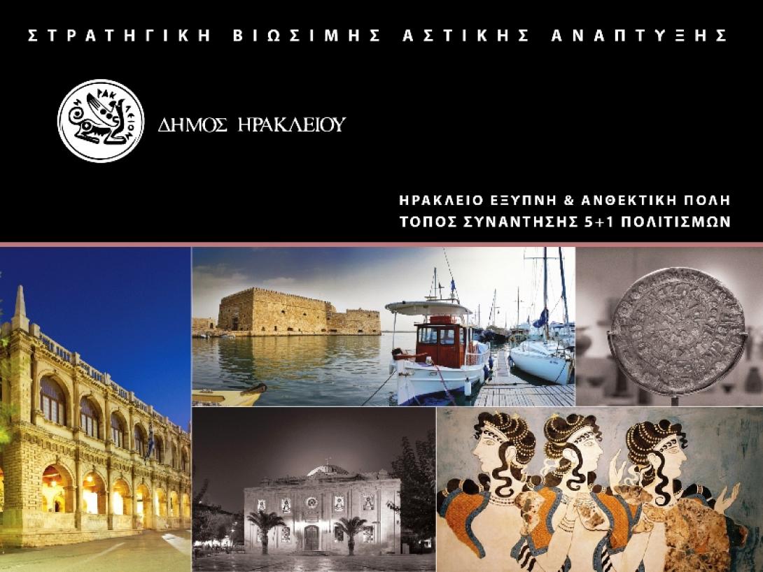 βιώσιμη ανάπτυξη