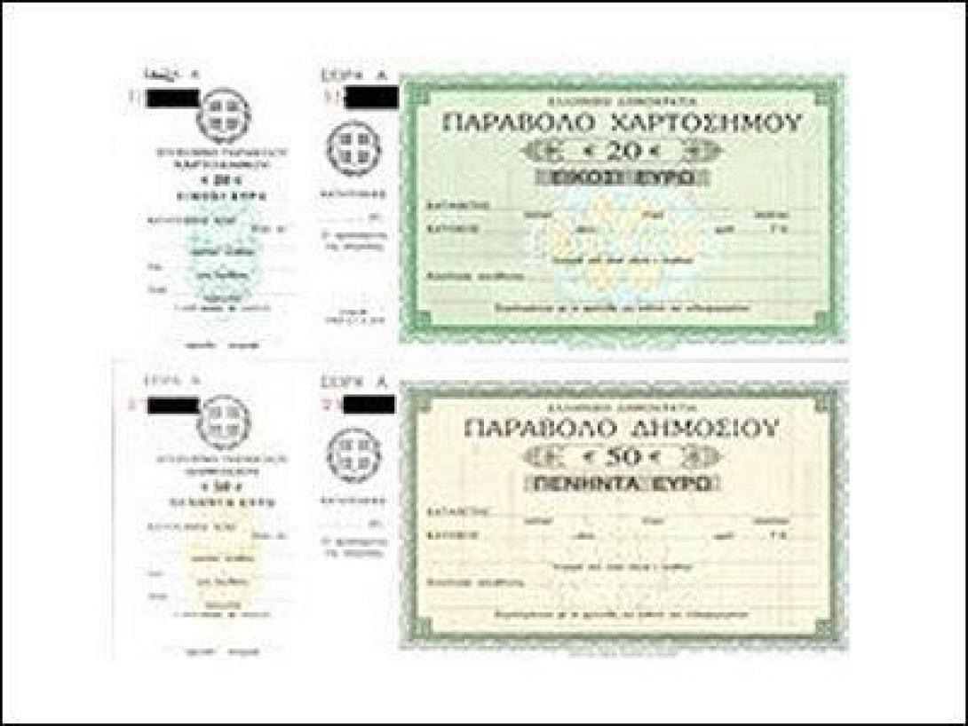 Τέλος η ταλαιπωρία: παράβολα για όλες τις υπηρεσίες μέσω ίντερνετ