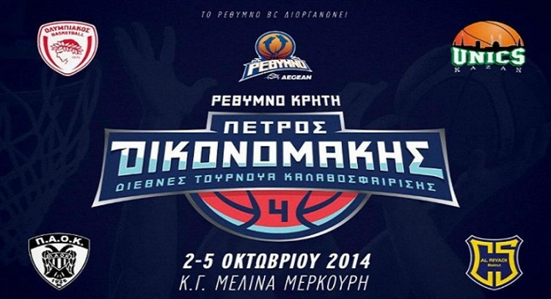 Δεύτερη μέρα στο τουρνουά «Πέτρος Οικονομάκης» 