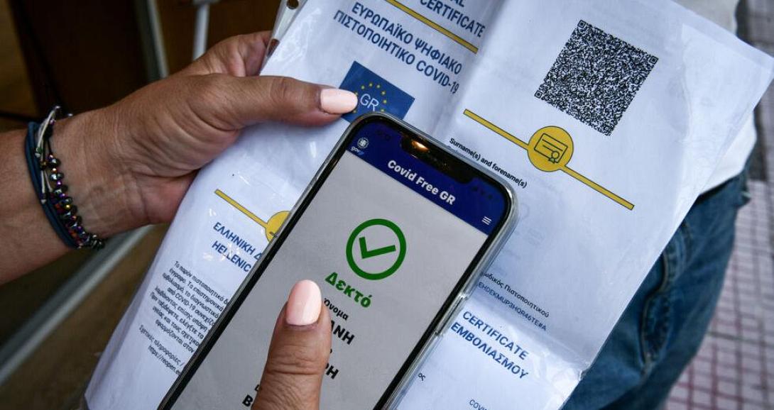 πιστοποιητικό εμβολιασμού