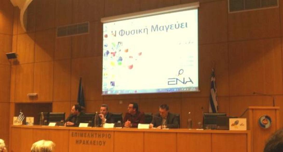 Η φυσική και αστρονομία "μάγεψαν" μαθητές και γονείς στο Ηράκλειο