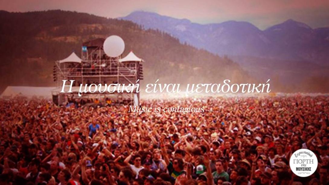 ευρωπαική γιορτή μουσικής κρητη