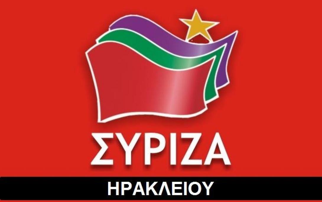 ΣΥΡΙΖΑ Ηρακλείου