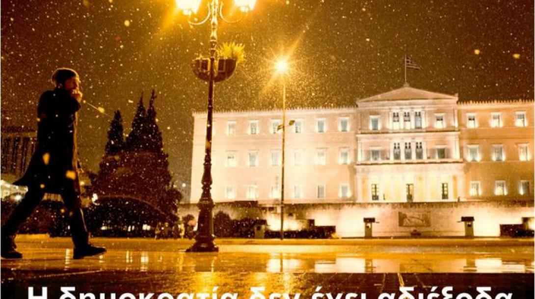 H ανάρτηση του πρωθυπουργού στο Facebook: Η δημοκρατία δεν έχει αδιέξοδα