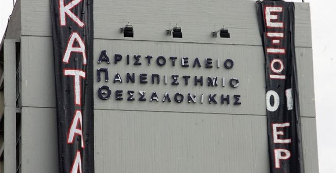  Κατάληψη στο κτίριο διοίκησης του ΑΠΘ για τον Νίκο Ρωμανό