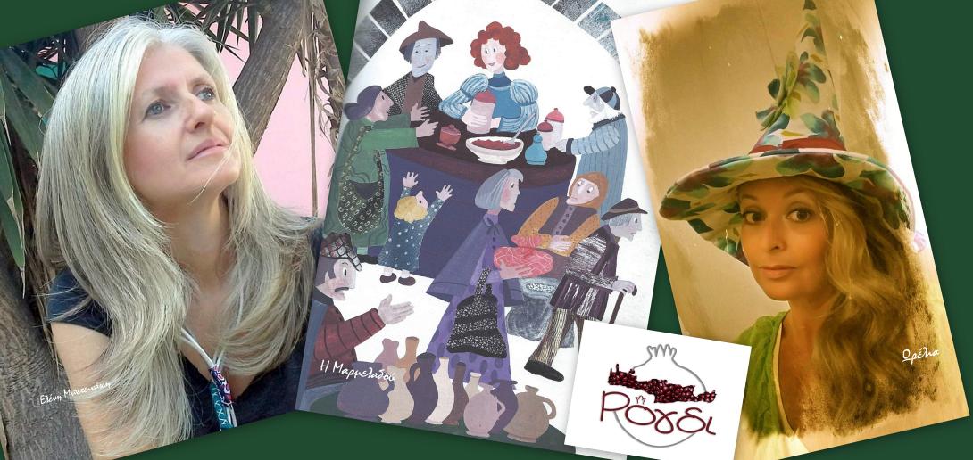 παραμυθια σαββατου 