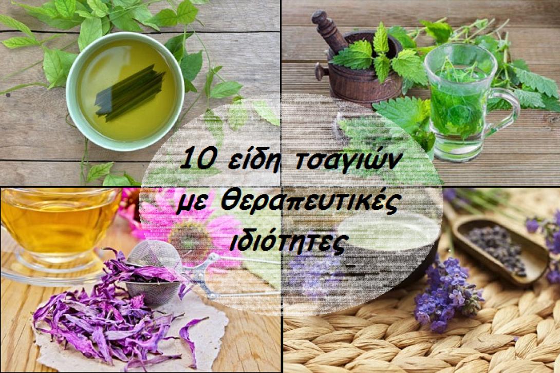 10_eidh_tsagion_me_therapeftikes_idiothes_tsai_tea.png