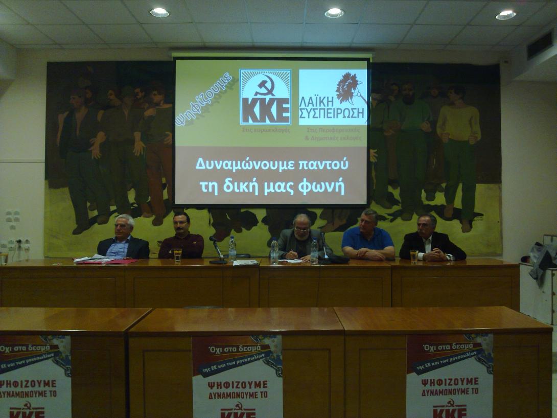 Παρουσίαση Ψηφοδελτίων Λαϊκής Συσπείρωσης Δήμου Χανιών-Περιφέρειας