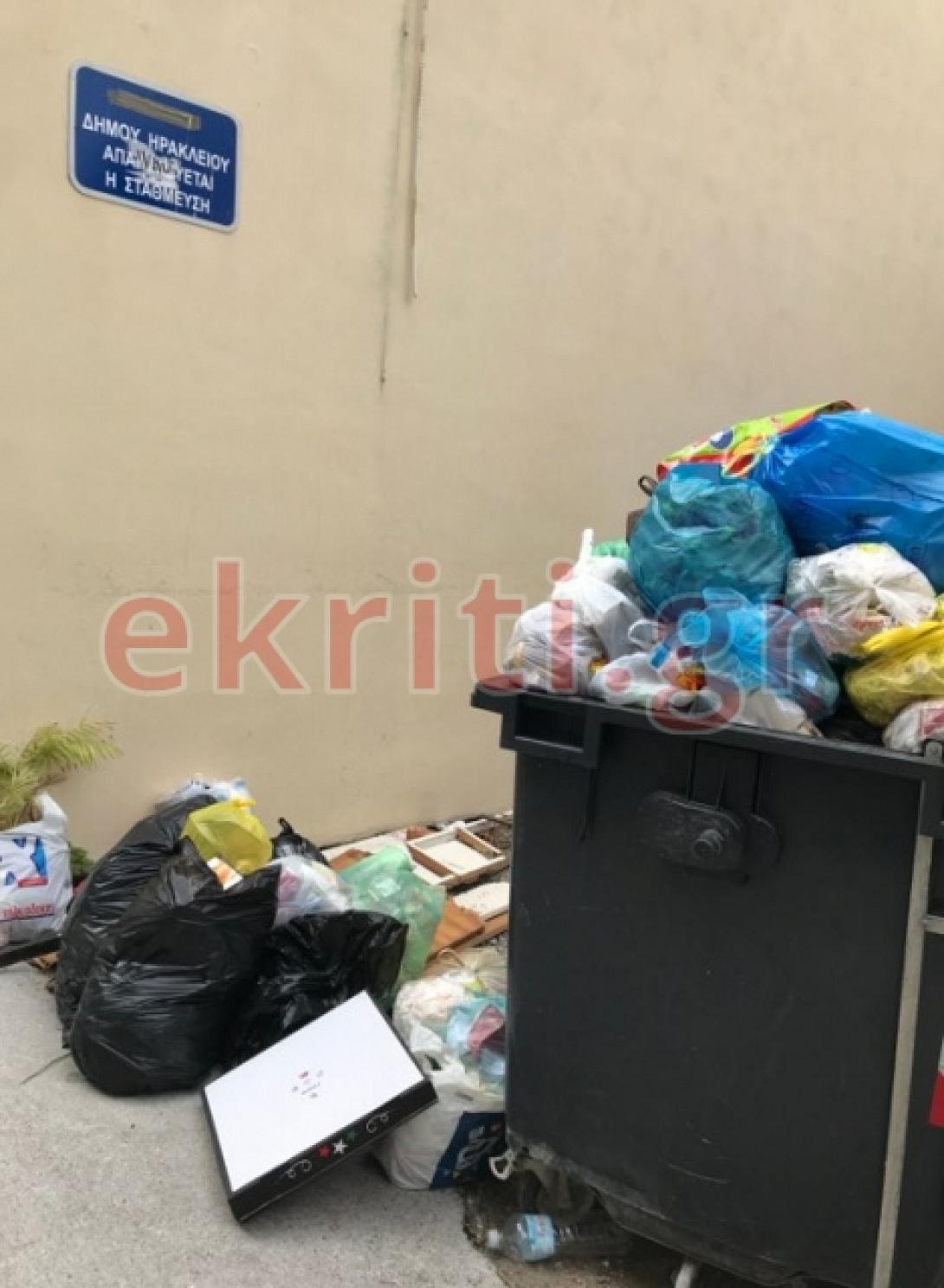 σκουπίδια κέντρο