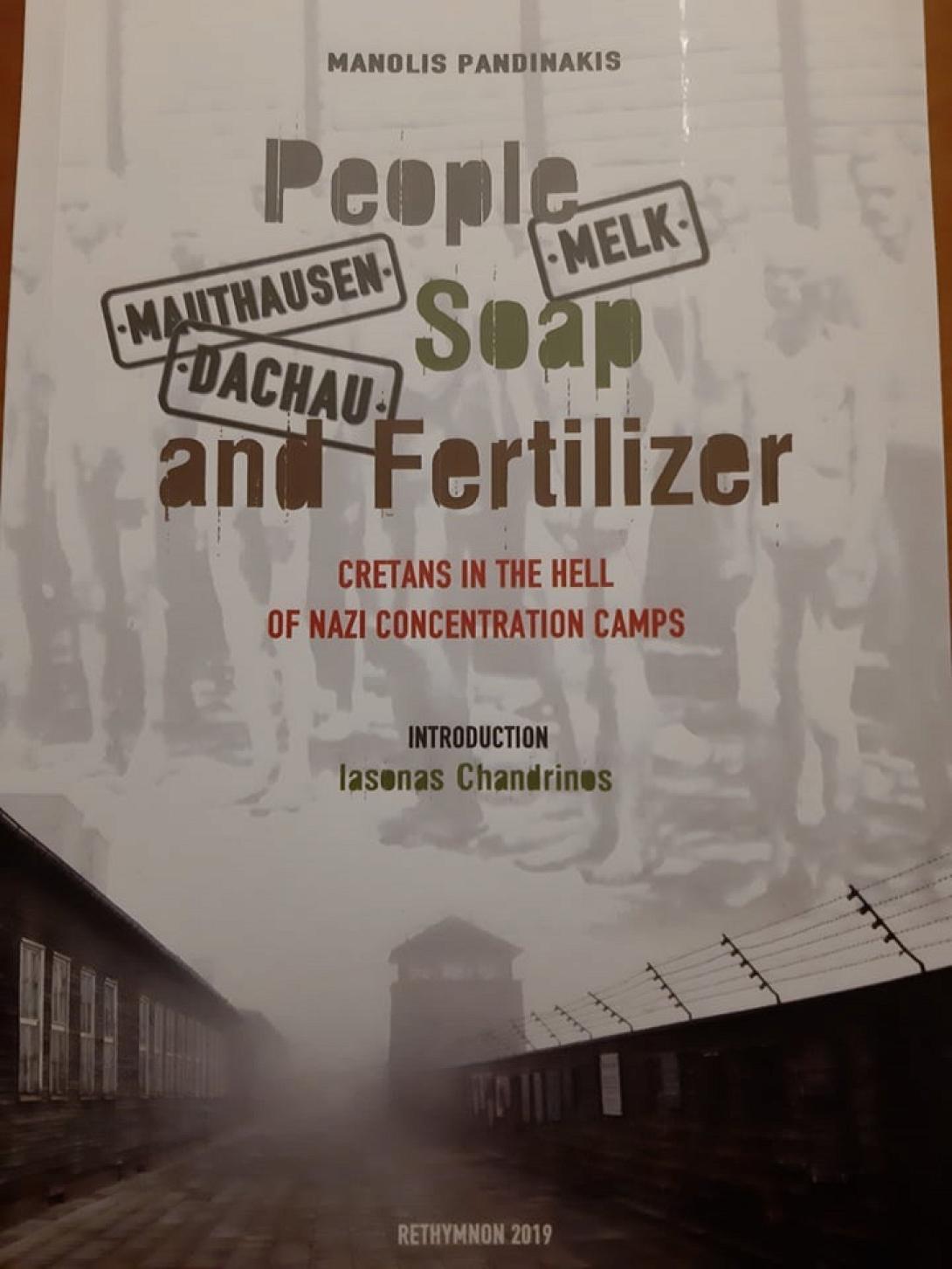 άνθρωποι, σαπούνι και λίπασμα