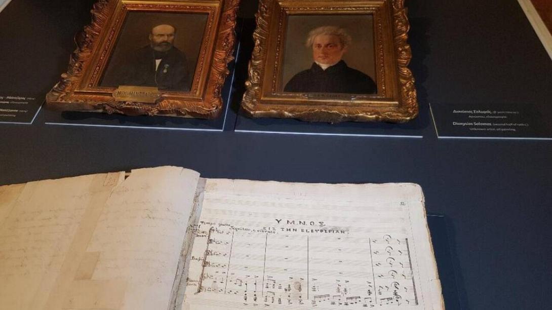 Στο «φως» το πρωτότυπο χειρόγραφο της β’ μελοποίησης του «Ύμνου εις την Ελευθερίαν»