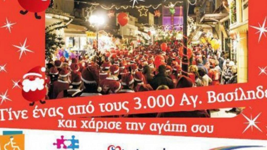 Η προσφορά αγάπης του Πλατανιά