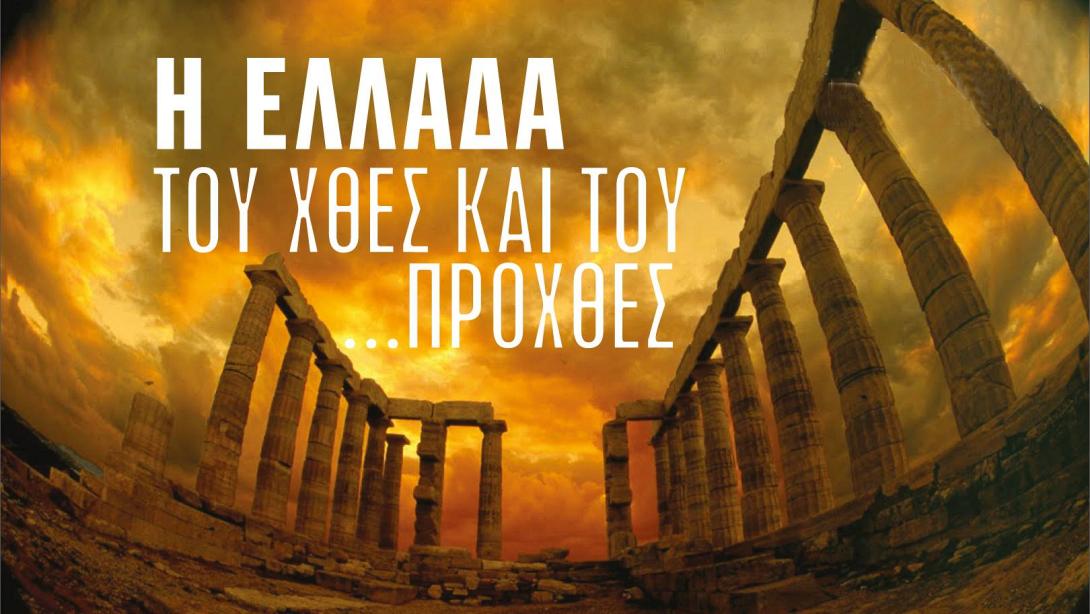 ομιλιες